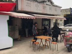-二中酸辣汤(无锡梁溪区店)