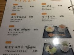 菜单-Ufufu cafe(天神巷店)