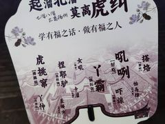 -老福洲·三十年福州味(斗东店)