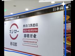 -凯德MALL(西直门店)