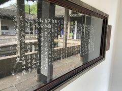 -兰亭风景区