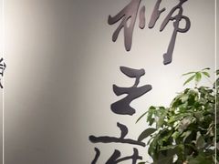 -狮王府淮扬菜(新街口友谊店)