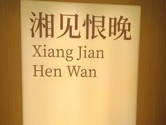 -福巷湘食小馆·猛火现炒(上海首店)