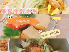 -仙踪林(江燕路万科里店)