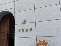 -半勺舒舒(太乙店)