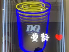 -DQ·蛋糕·冰淇淋(万风新天地店)