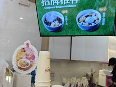 -鲜芋仙(中环百联2店)