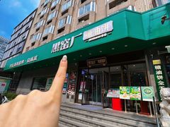 -黑窑厂糖油饼烤鸭·清真菜(旗舰店)