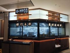 -海门鱼仔·潮汕味(海港城店)