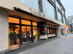 -小潘记鸭血粉丝汤