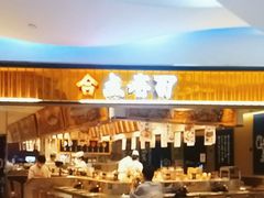 -合点寿司(美罗城店)
