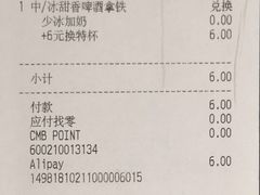 账单-星巴克(海口美兰机场分店)