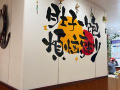 -春水锅贴·传统鲁菜(大明湖店)