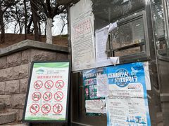 -浮山香苑