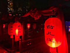 -台儿庄古城