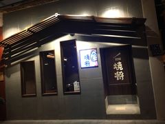 门面-MIMI FASO(古仓店)