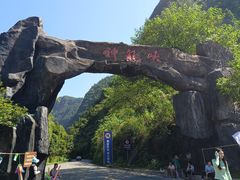 -神龙峡风景区