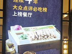 -相约·羊村小馆(北京路店)