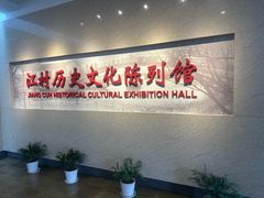 -费孝通江村纪念馆