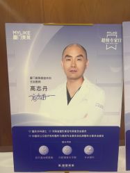 -厦门美莱整形美容医院