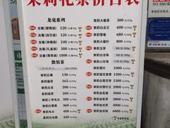 -张一元(总店)