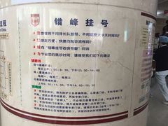 -复旦大学附属华山医院(总院)