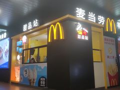 -麦当劳(伟城广场店)