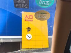 入口-宜家家居（上海徐汇商场店）-停车场