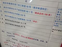 -朱记小郑酥烧饼(建康路店)
