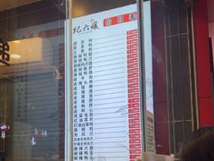 -王浩儿纪六孃甜皮鸭(东大街店)