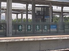-曲阜东站