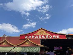 -曼阁市场水果批发市场