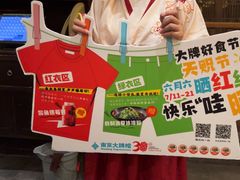 -南京大牌档(凯德1818店)