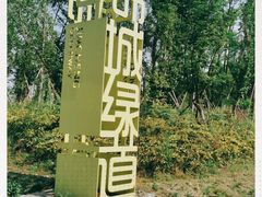 -白鹭湾湿地公园