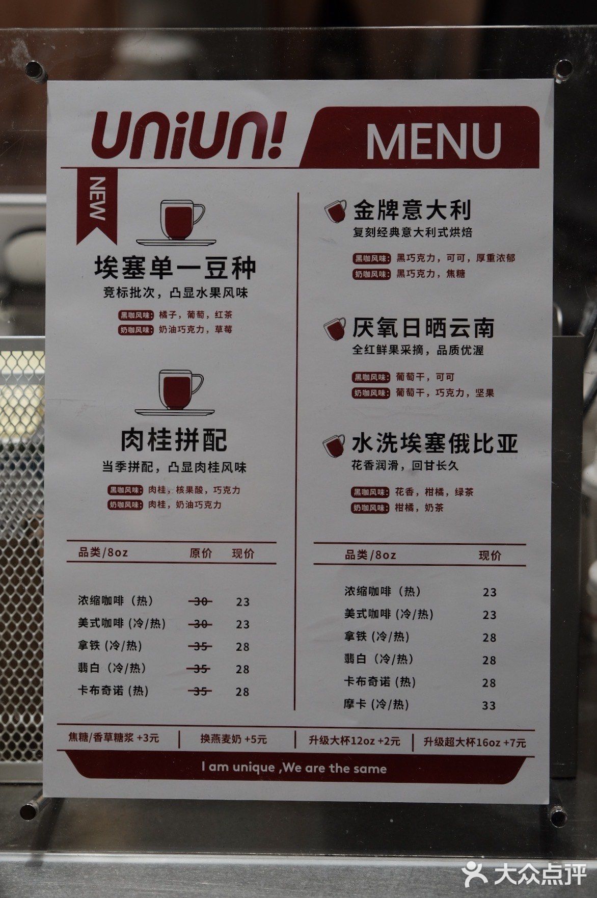 UNiUNi肉桂拿铁