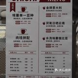 UNiUNi肉桂拿铁