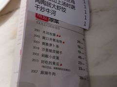 菜单-陶陶居酒家(北京路店)
