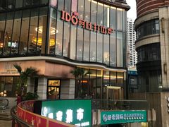 -阿杜打边炉(五江天街店)