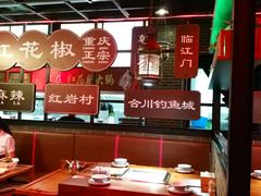 -红花椒火锅(泰州万达店)
