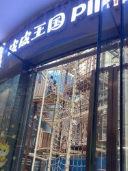 -PIPIKINGDOM皮皮王国欢乐号(欢乐海岸购物中心店)