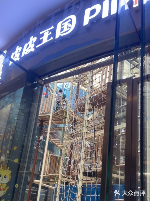 PIPIKINGDOM皮皮王国欢乐号(欢乐海岸购物中心店)图片