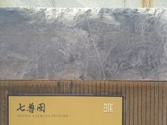 -淮安市博物馆