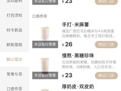 -RUXU入续糖水铺与包(卓悦中心店)