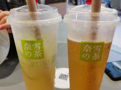 -奈雪的茶(亨特国际广场店)