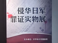 -齐齐哈尔市博物馆