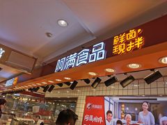 门面-阿满食品(大连商场店)