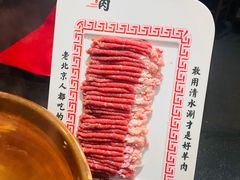 -北门涮肉·铜锅涮肉(南锣鼓巷店)
