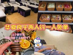 -华夏良子·足道SPA艾灸(龙潭路店)