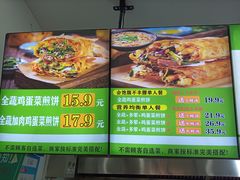 -舞素卷菜煎饼.糁汤(万达金街店)