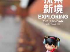 -故宫餐厅(景运门店)
